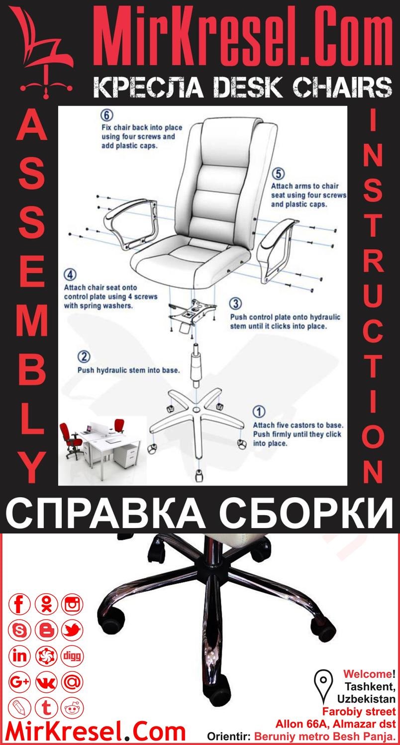 Офисные кресла в Ташкенте в Узбекистане KRESLO V TOSHKENTE - Кресло Ташкент